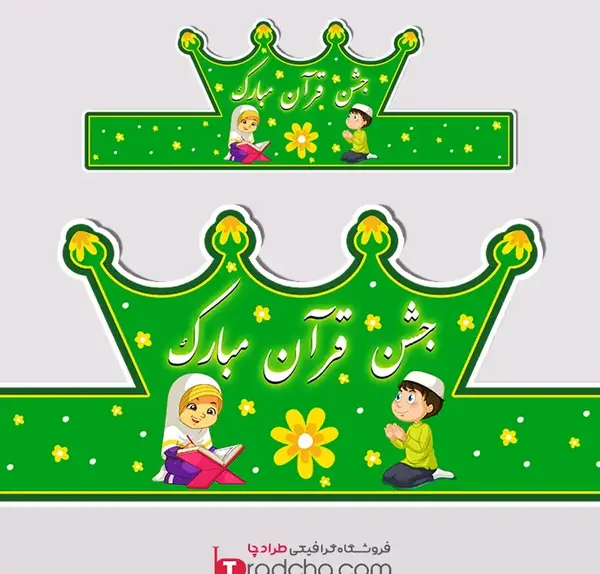عکس تاج قرانی دخترانه