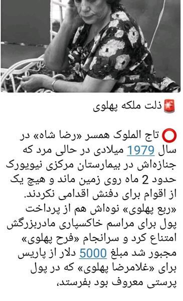 عکس تاج الملوک پهلوی