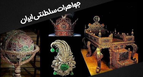 عکس تاج سلطنتی ایران