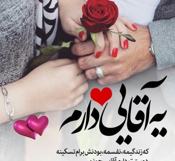 عکس تاج سرمی عشقم