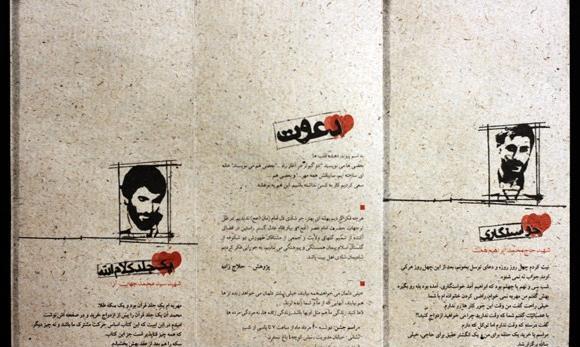 عکس کارت عروسی تاج زاده