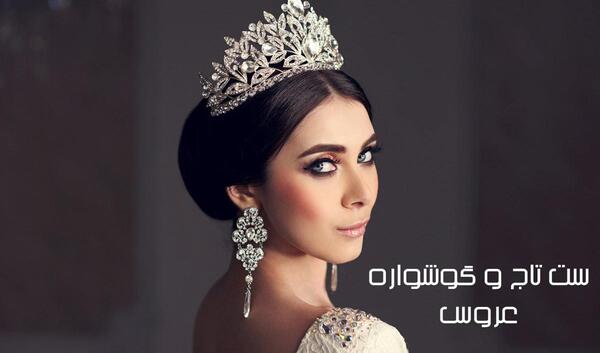 عکس تاج حنابندون