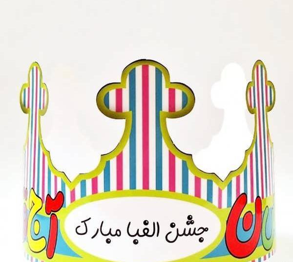 عکس تاج برای حروف الفبا