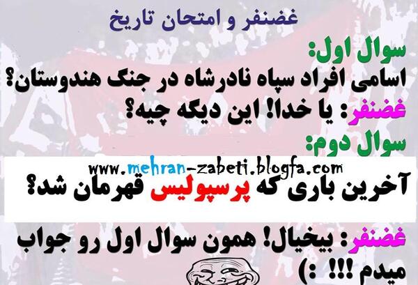 عکس پرسپولیس تاج دار