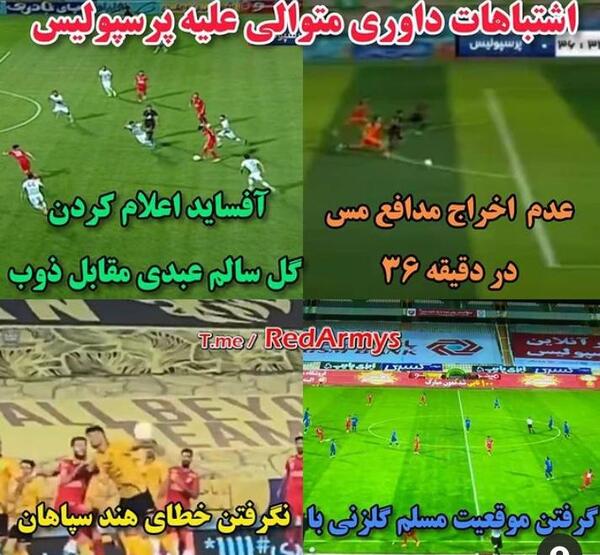 عکس پرسپولیس تاج دار