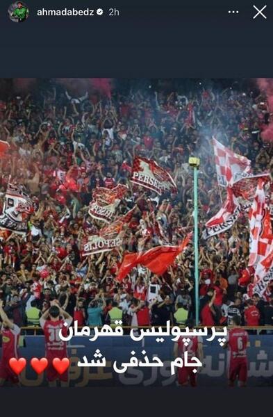 عکس پرسپولیس تاج دار