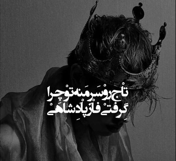 عکس پروفایل تاج خفن