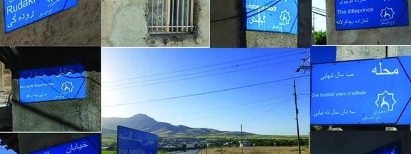 عکس روستای تاج آباد