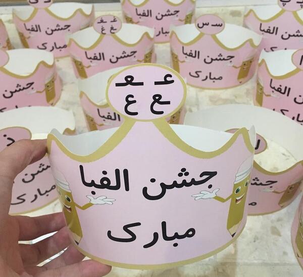 عکس تاج با فوم اکلیلی