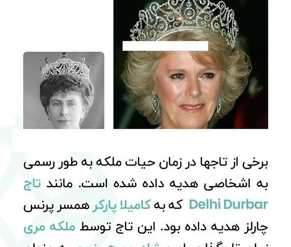 عکس الماس تاج ملکه انگلیس