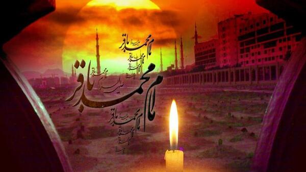 عکس نوشته شهادت امام باقر