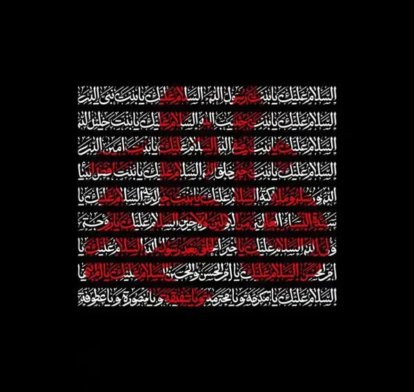 عکس نوشته شهادت حضرت فاطمه