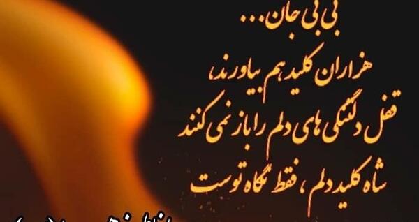 عکس نوشته شهادت حضرت فاطمه