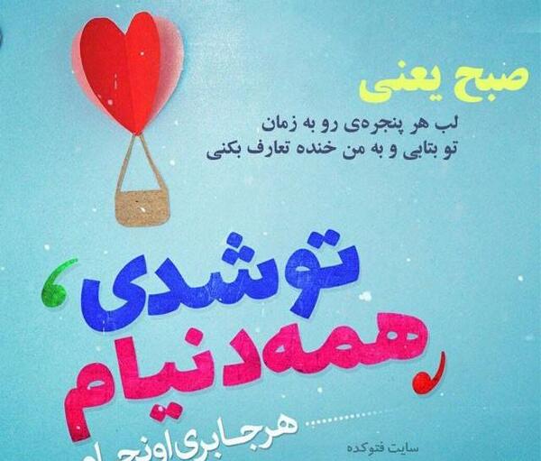 عکس صبح بخیر به همکاران