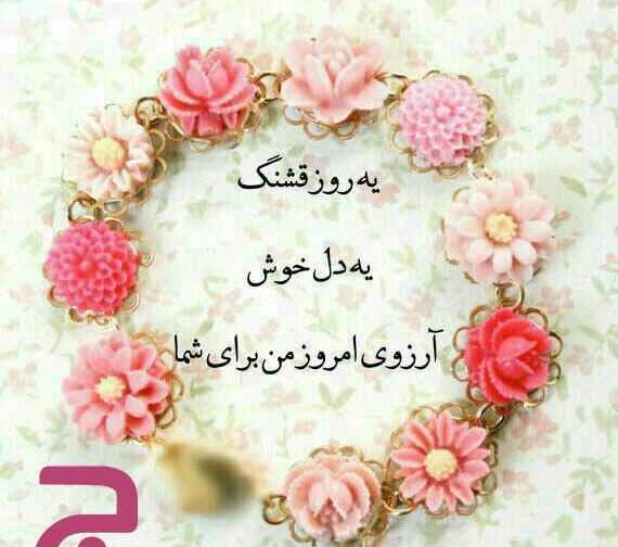 عکس صبح بخیر به همکاران