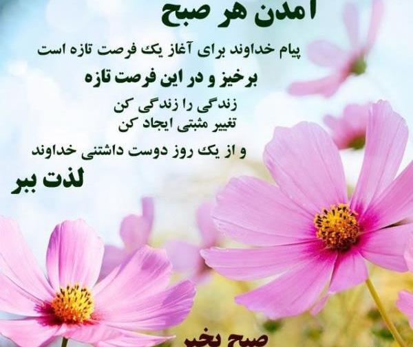 عکس صبح بخیر به همکاران