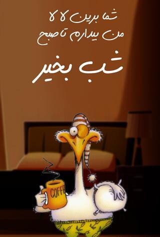 صبح بخیر با عکس پرندگان