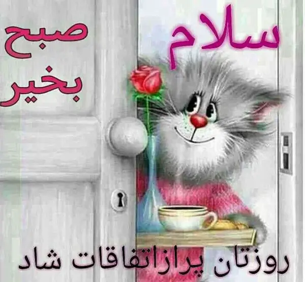 صبح بخیر با عکس پرندگان
