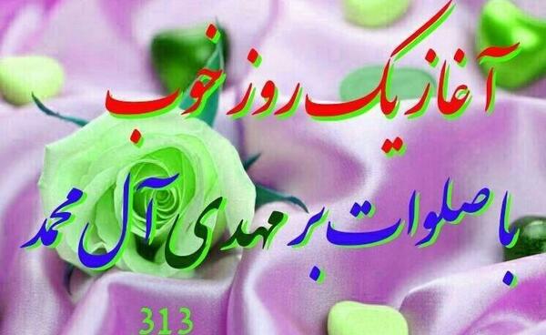 صبح بخیر با عکس پرندگان