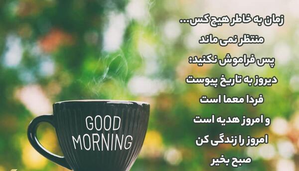 عکس سلام صبح بخیر باکلاس