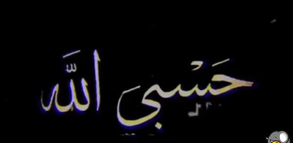 عکس پروف حسبی الله لاتی
