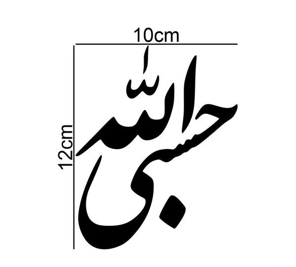 عکس پروف حسبی الله لاتی