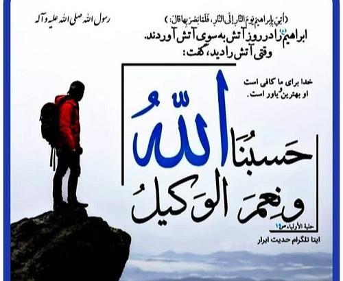 عکس پروف حسبی الله لاتی