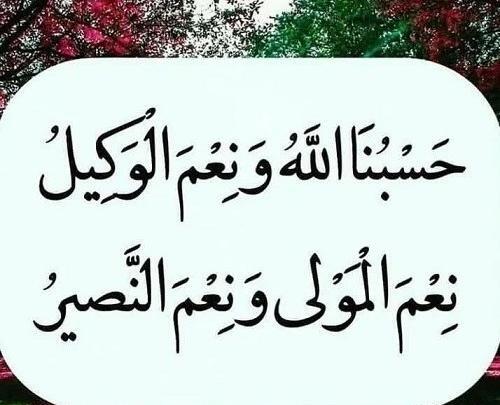 عکس پروف حسبی الله لاتی