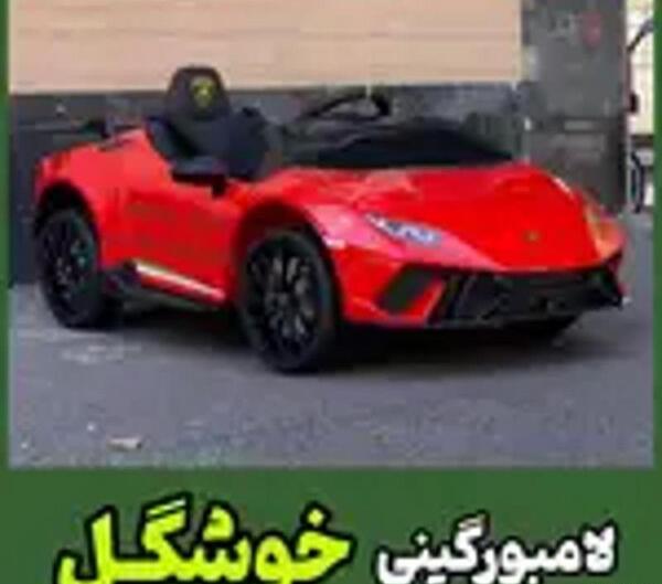 عکس ماشین بچه گانه لامبورگینی