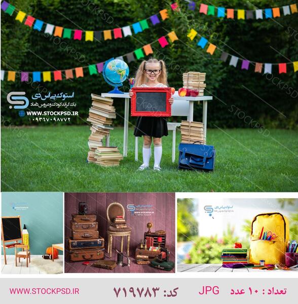 عکس پس زمینه مدرسه پسرانه
