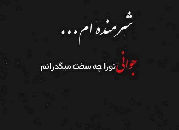 عکس نوشته ساده بودن