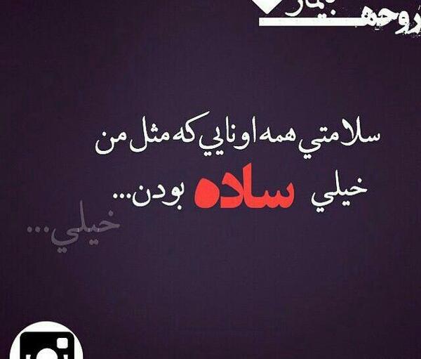 عکس نوشته ساده بودم