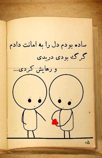 عکس نوشته ساده بودم