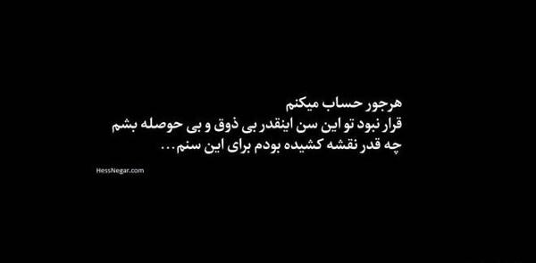 عکس نوشته ساده بودم