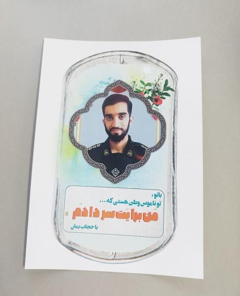 عکس نوشته شهید محسن حججی