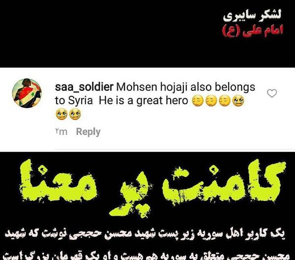 عکس نوشته شهید محسن حججی