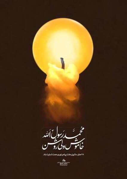 عکس خاموش روشن