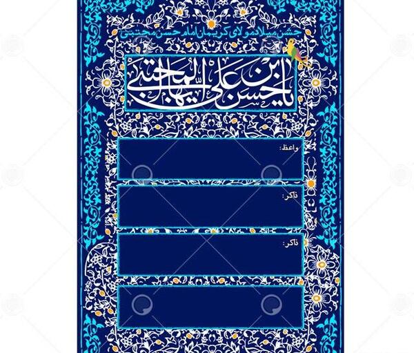 عکس خام امام زمانی