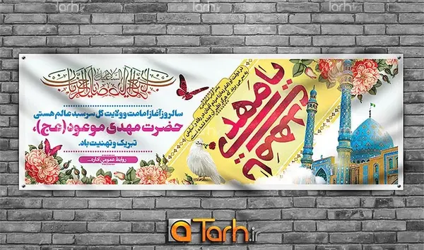 عکس خام امام زمانی
