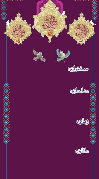 عکس خام ولادت امام حسین