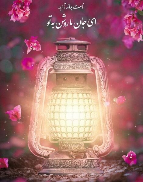 عکس خام برای ولادت امام حسین