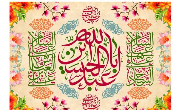 عکس خام برای ولادت امام حسین