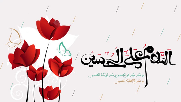 عکس خام برای ولادت امام حسین