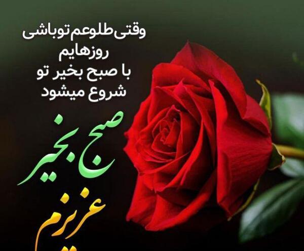 عکس خام برای استوری صبح بخیر