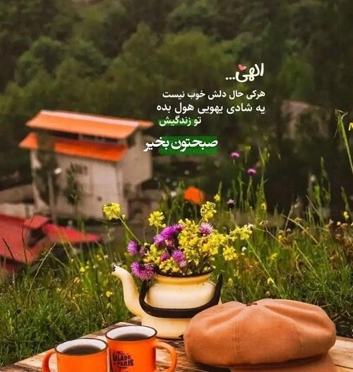 عکس خام برای استوری صبح بخیر