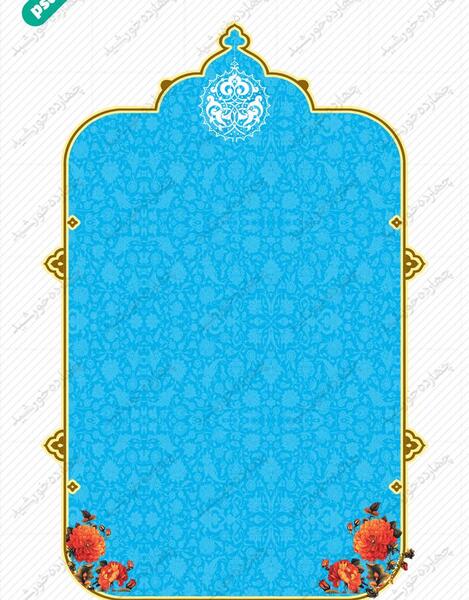 عکس خام برای نوشتن متن مذهبی