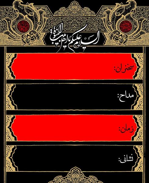 عکس خام برای نوشتن مذهبی