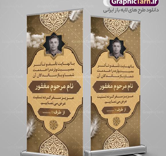 عکس خام برای نوشتن متن تسلیت
