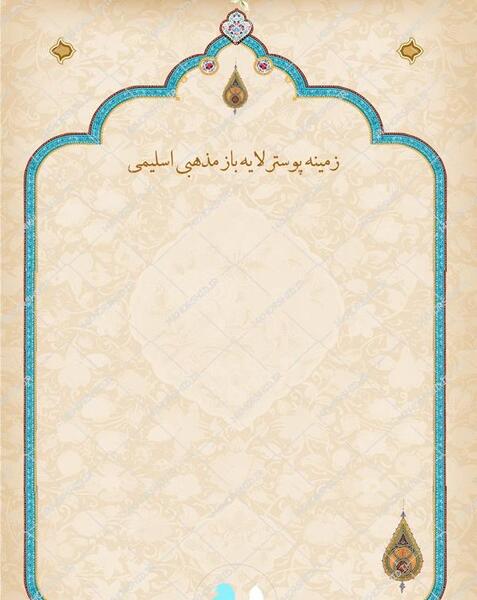 عکس خام پوستر مذهبی