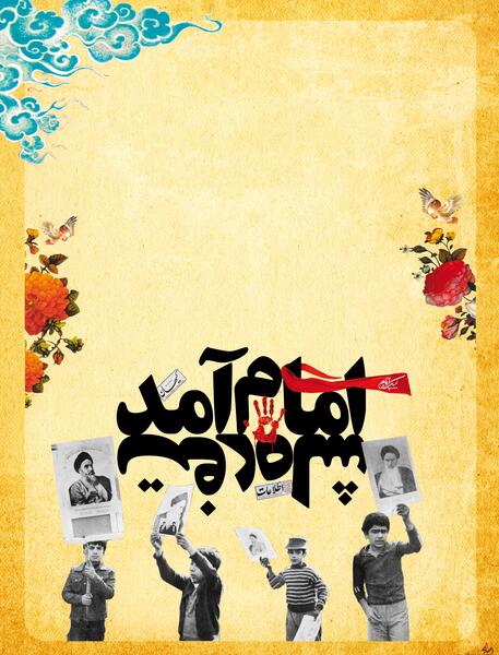 عکس خام برای پوستر